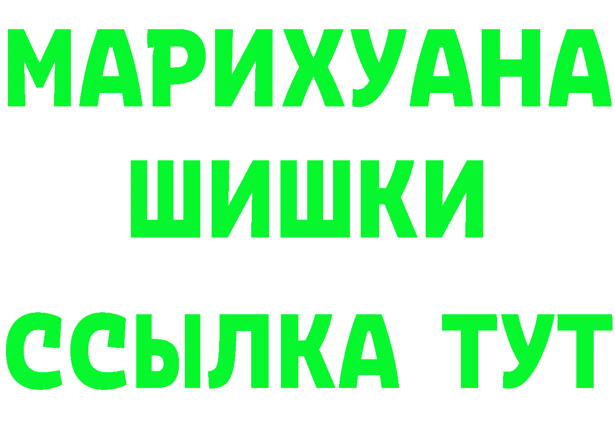 МЯУ-МЯУ VHQ tor сайты даркнета МЕГА Заринск